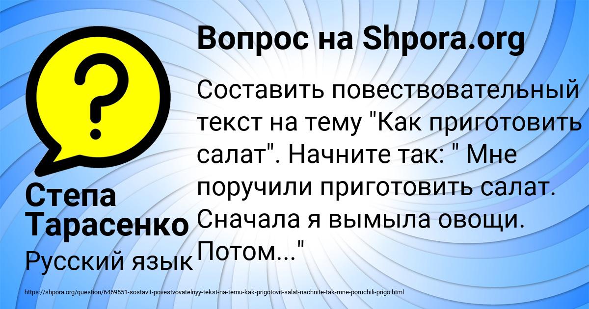 Картинка с текстом вопроса от пользователя Степа Тарасенко