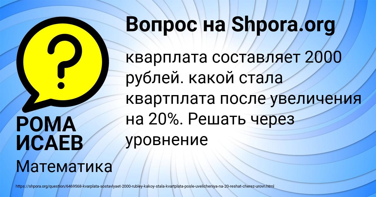Картинка с текстом вопроса от пользователя РОМА ИСАЕВ