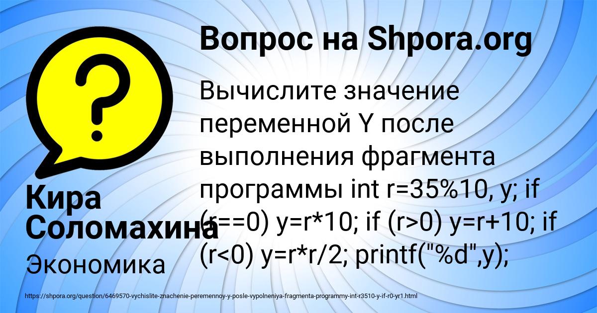 Картинка с текстом вопроса от пользователя Кира Соломахина