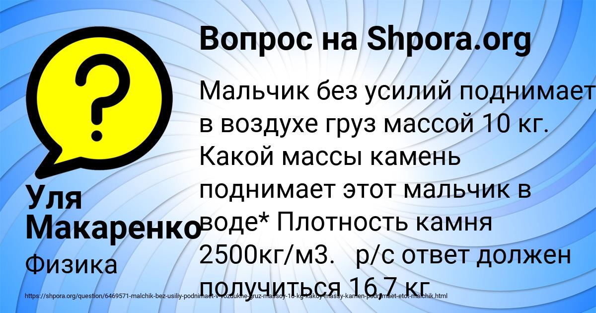 Картинка с текстом вопроса от пользователя Уля Макаренко