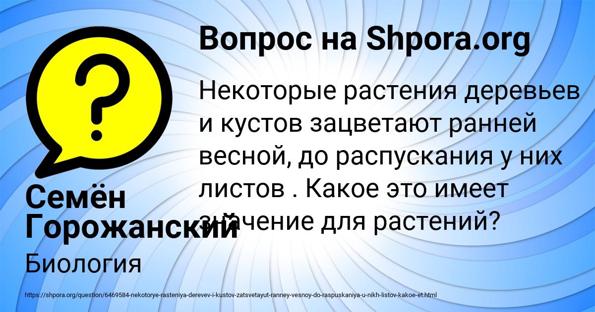 Картинка с текстом вопроса от пользователя Семён Горожанский