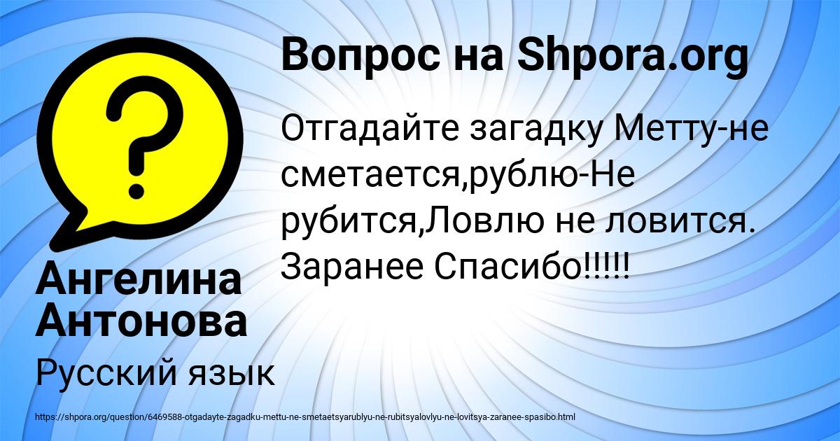 Картинка с текстом вопроса от пользователя Ангелина Антонова