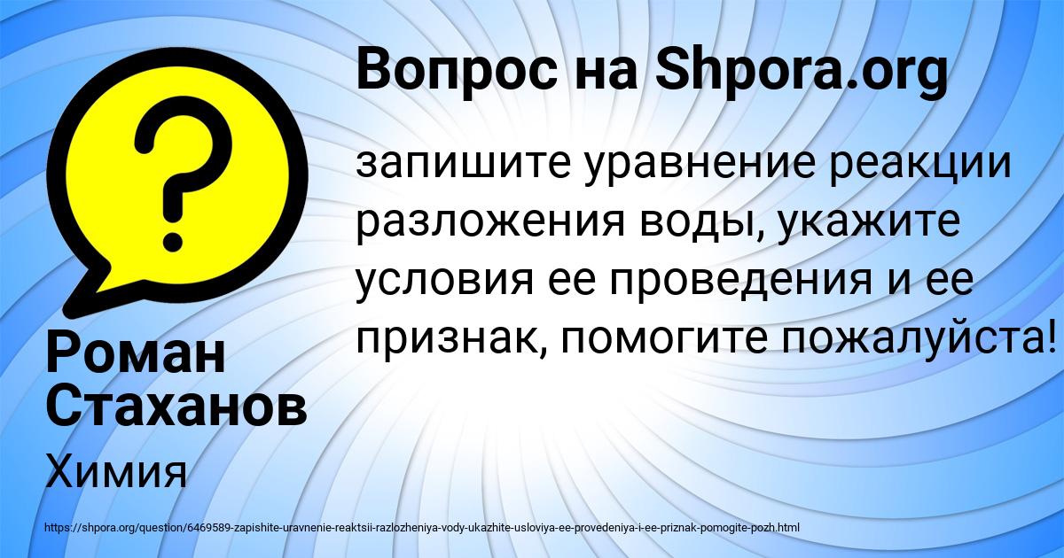 Картинка с текстом вопроса от пользователя Роман Стаханов