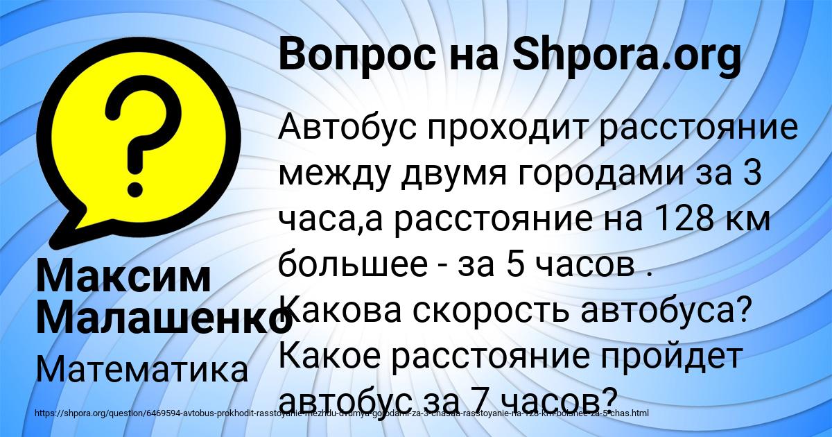 Картинка с текстом вопроса от пользователя Максим Малашенко