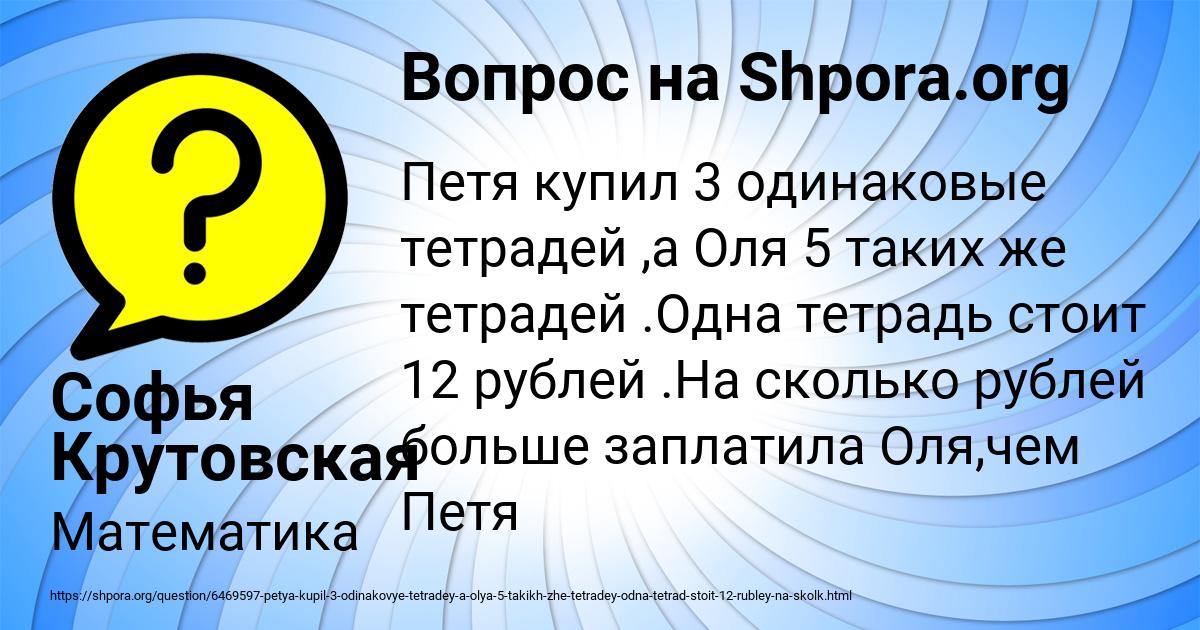 Картинка с текстом вопроса от пользователя Софья Крутовская