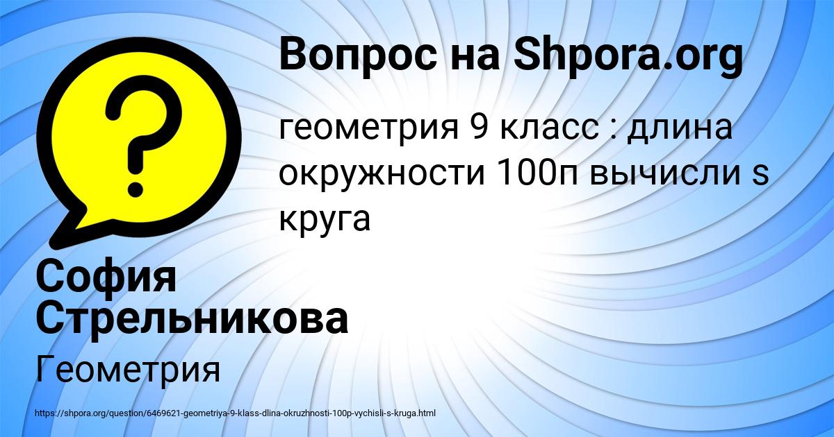 Картинка с текстом вопроса от пользователя София Стрельникова