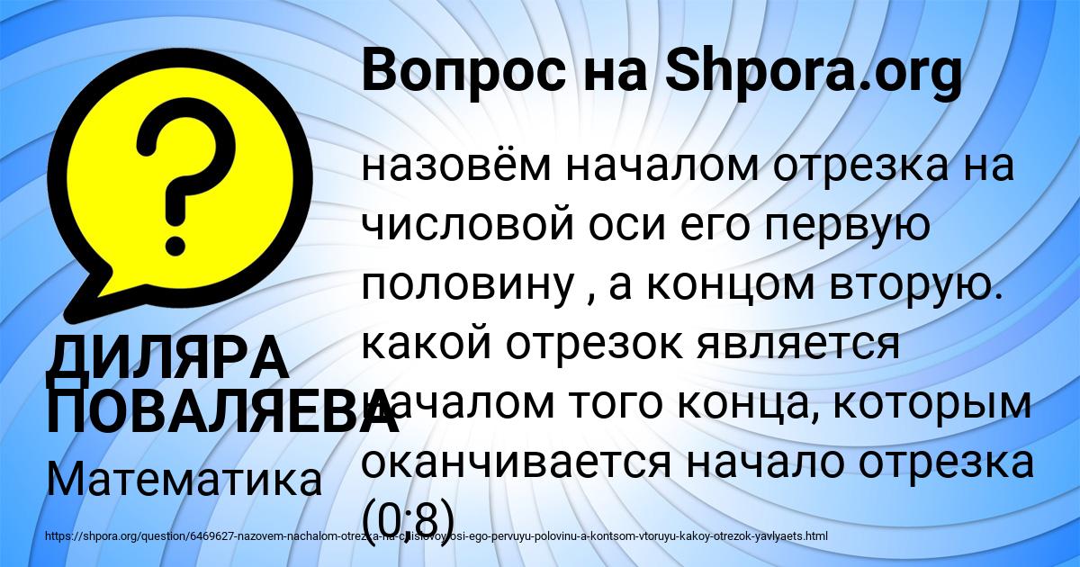 Картинка с текстом вопроса от пользователя ДИЛЯРА ПОВАЛЯЕВА