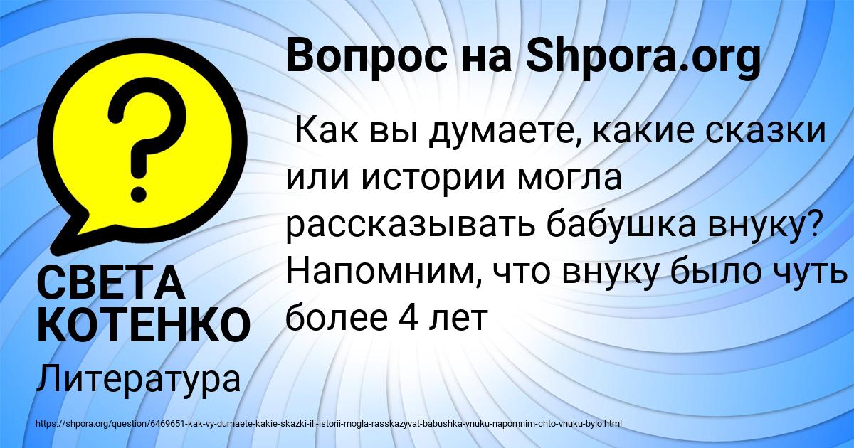 Картинка с текстом вопроса от пользователя СВЕТА КОТЕНКО