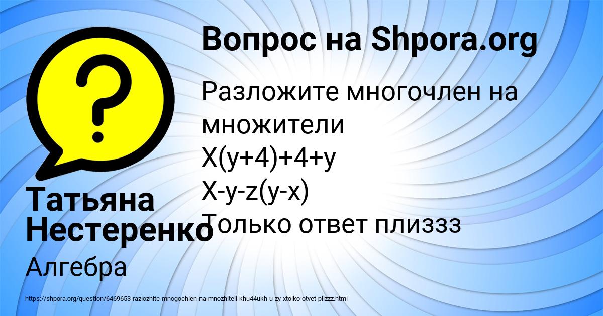 Картинка с текстом вопроса от пользователя Татьяна Нестеренко