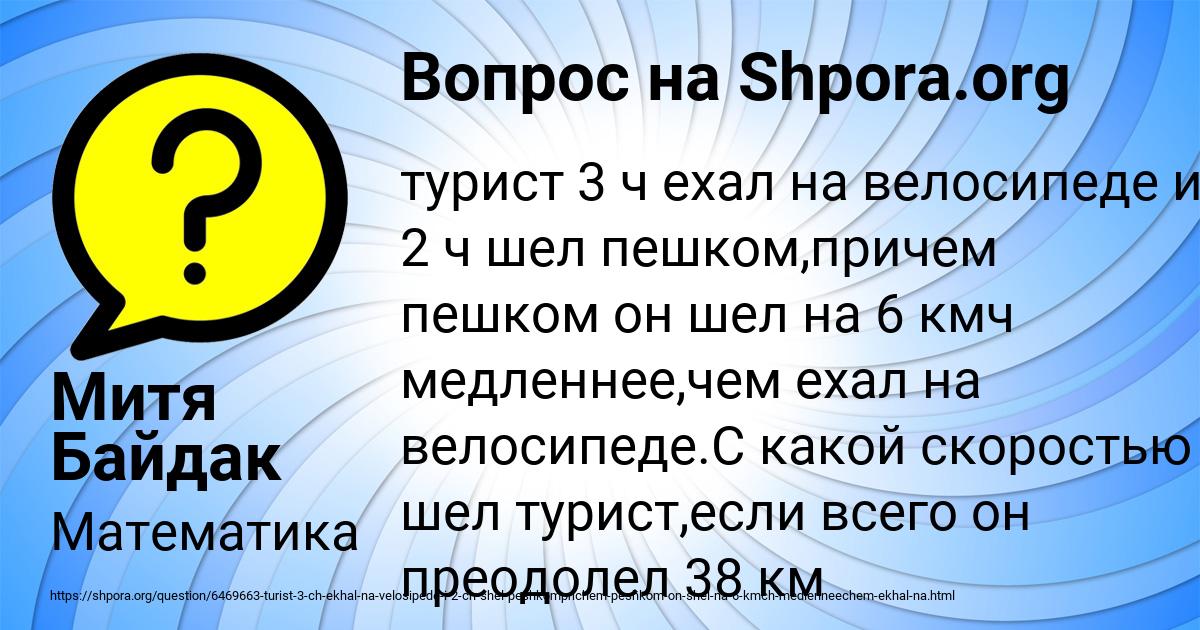 Картинка с текстом вопроса от пользователя Митя Байдак