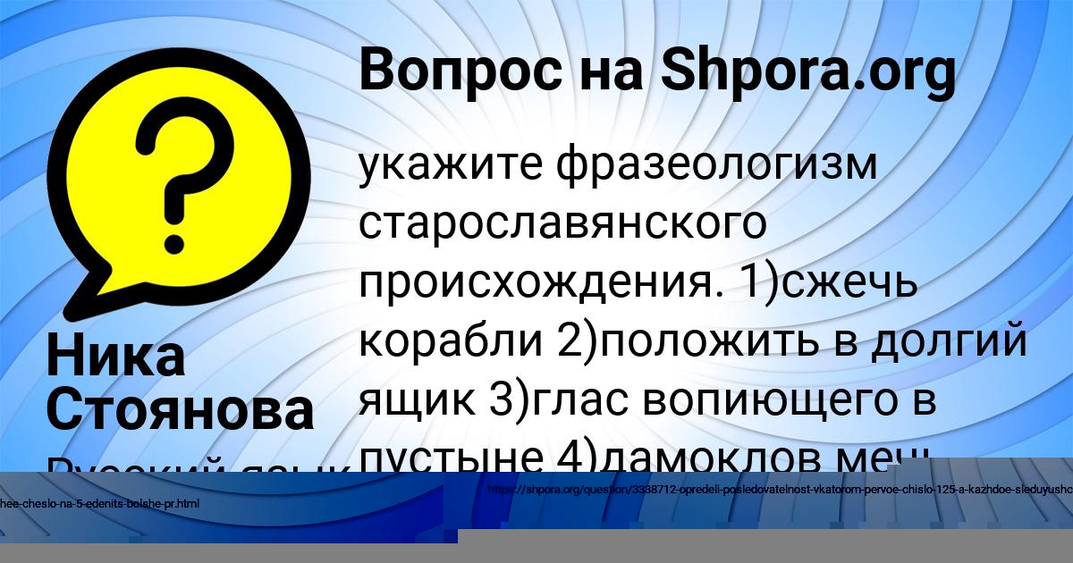 Картинка с текстом вопроса от пользователя Ника Стоянова