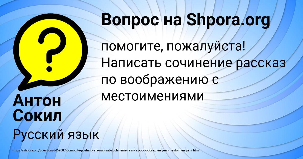 Картинка с текстом вопроса от пользователя Антон Сокил