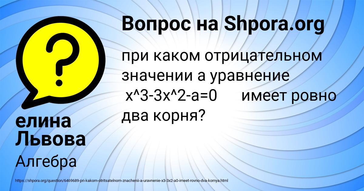 Картинка с текстом вопроса от пользователя елина Львова