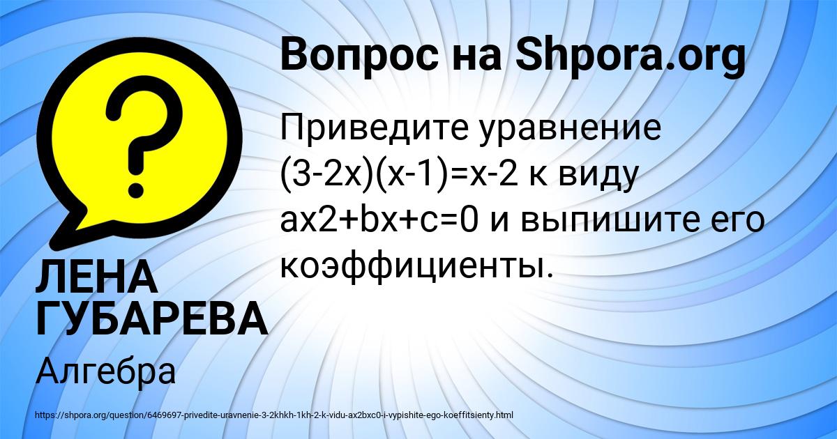 Картинка с текстом вопроса от пользователя ЛЕНА ГУБАРЕВА