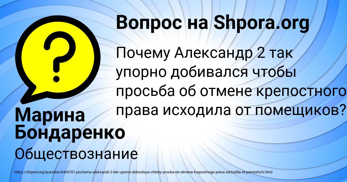 Картинка с текстом вопроса от пользователя Марина Бондаренко