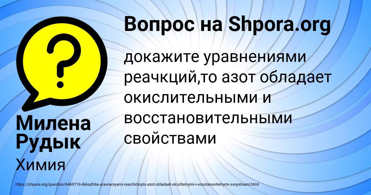 Картинка с текстом вопроса от пользователя Милена Рудык