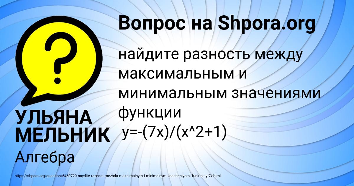 Картинка с текстом вопроса от пользователя УЛЬЯНА МЕЛЬНИК