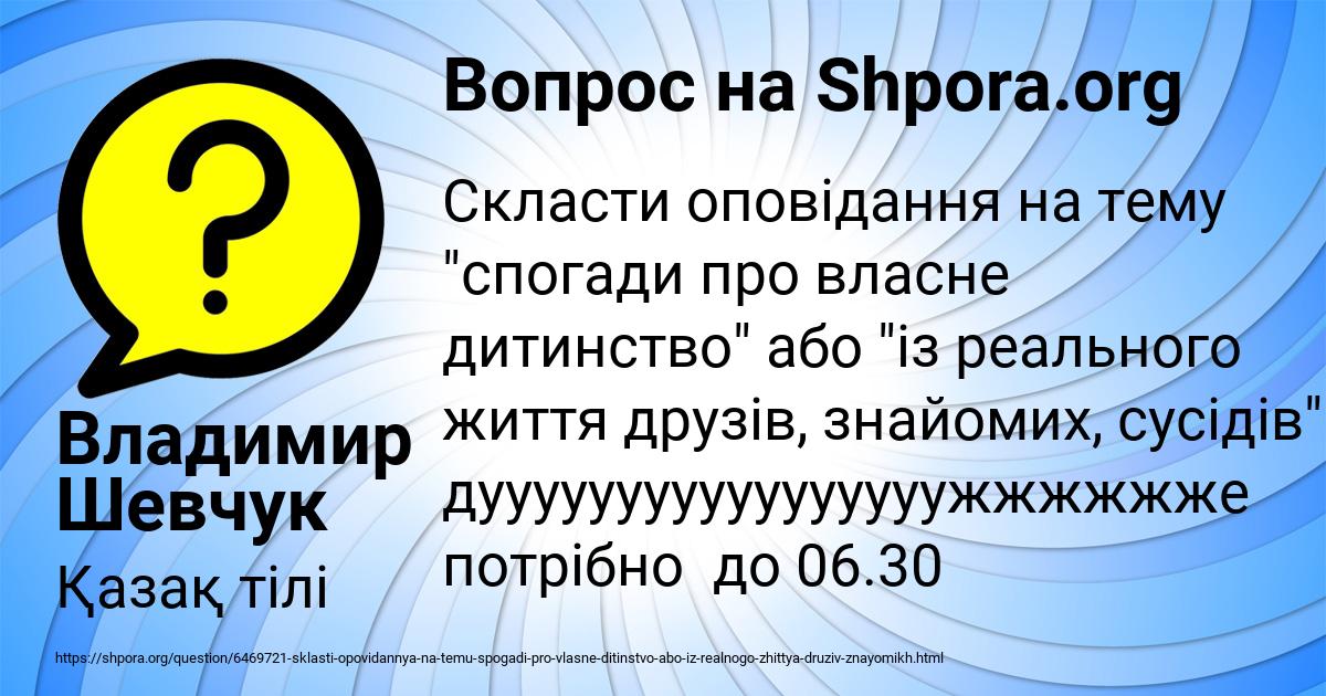 Картинка с текстом вопроса от пользователя Владимир Шевчук