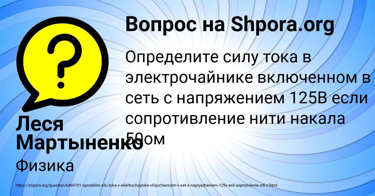 Картинка с текстом вопроса от пользователя Леся Мартыненко