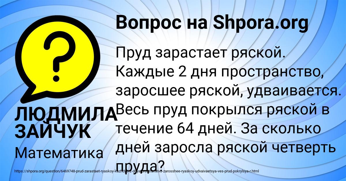 Картинка с текстом вопроса от пользователя ЛЮДМИЛА ЗАЙЧУК