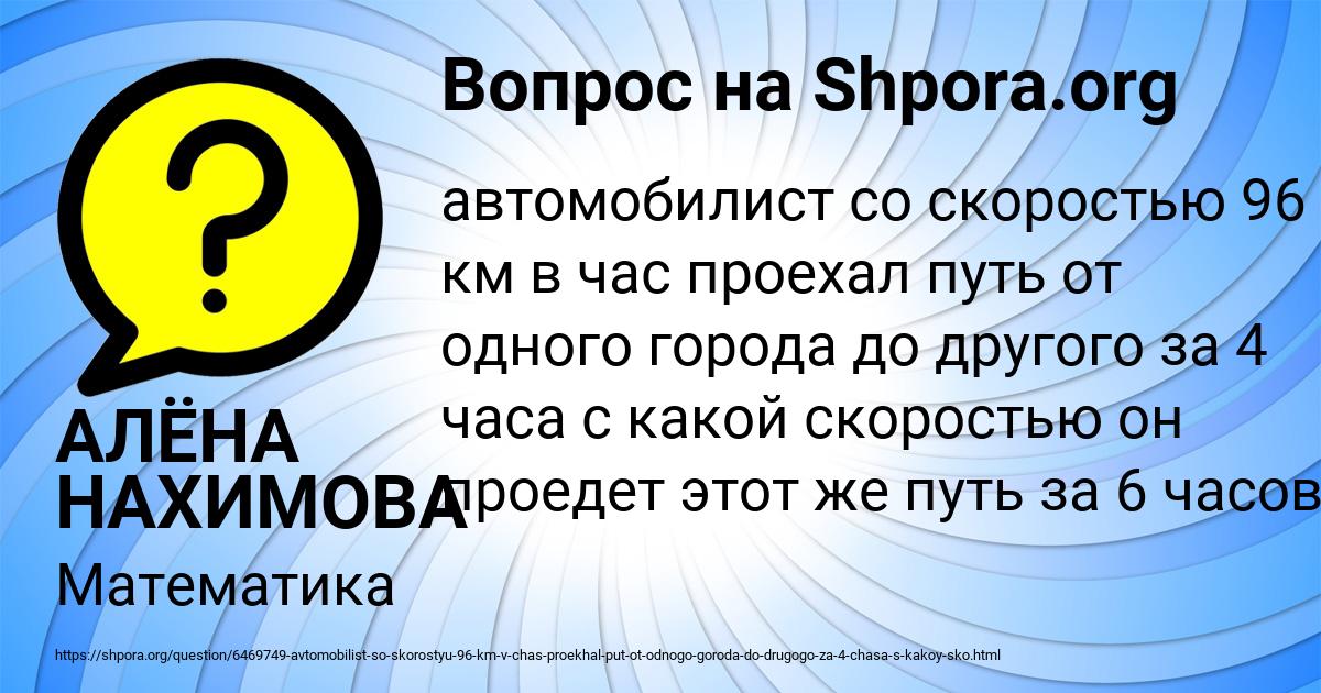 Картинка с текстом вопроса от пользователя АЛЁНА НАХИМОВА