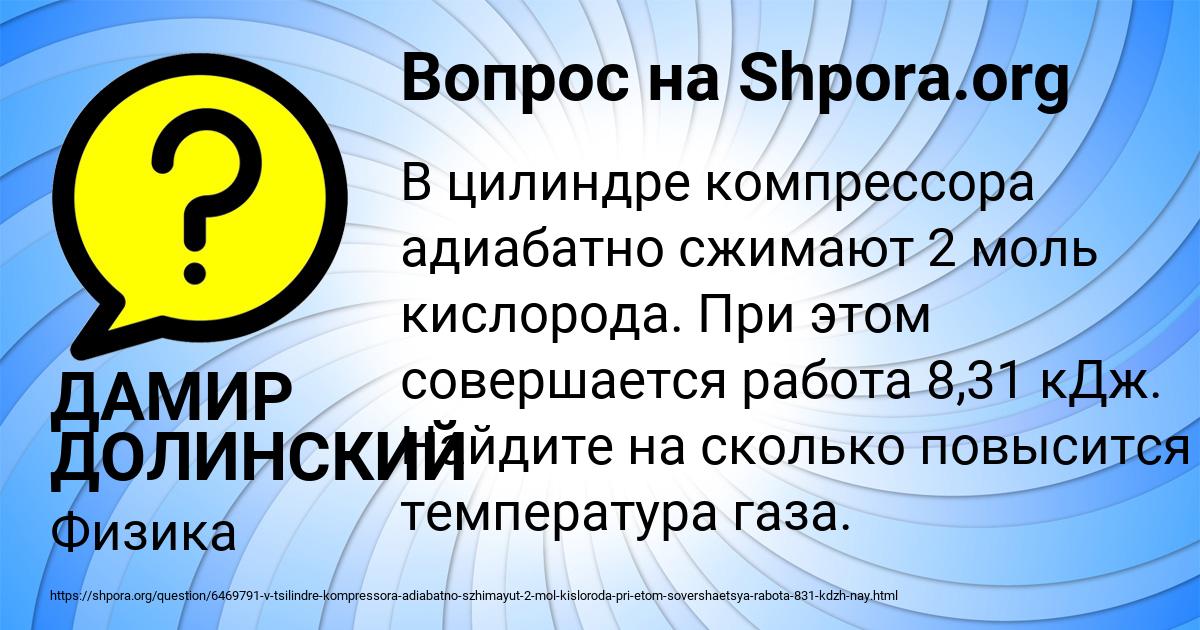 Картинка с текстом вопроса от пользователя ДАМИР ДОЛИНСКИЙ