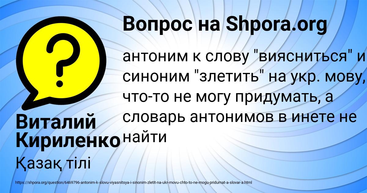 Картинка с текстом вопроса от пользователя Виталий Кириленко