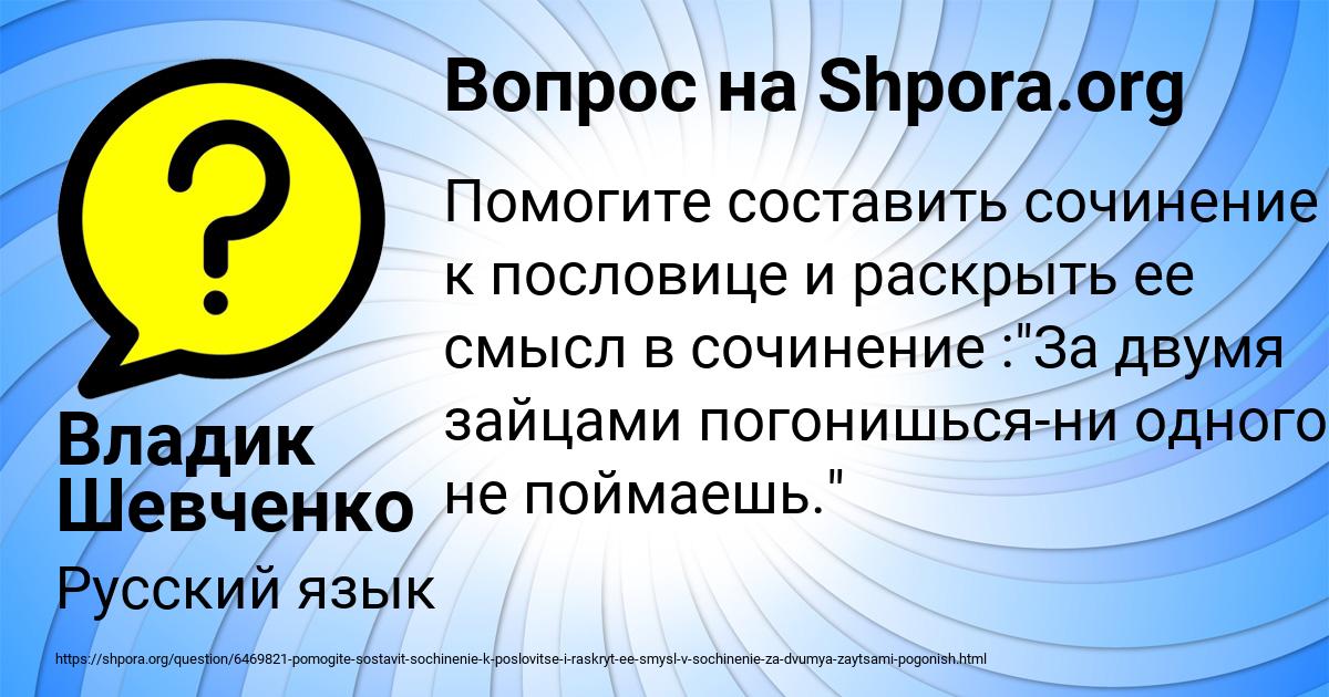 Картинка с текстом вопроса от пользователя Владик Шевченко