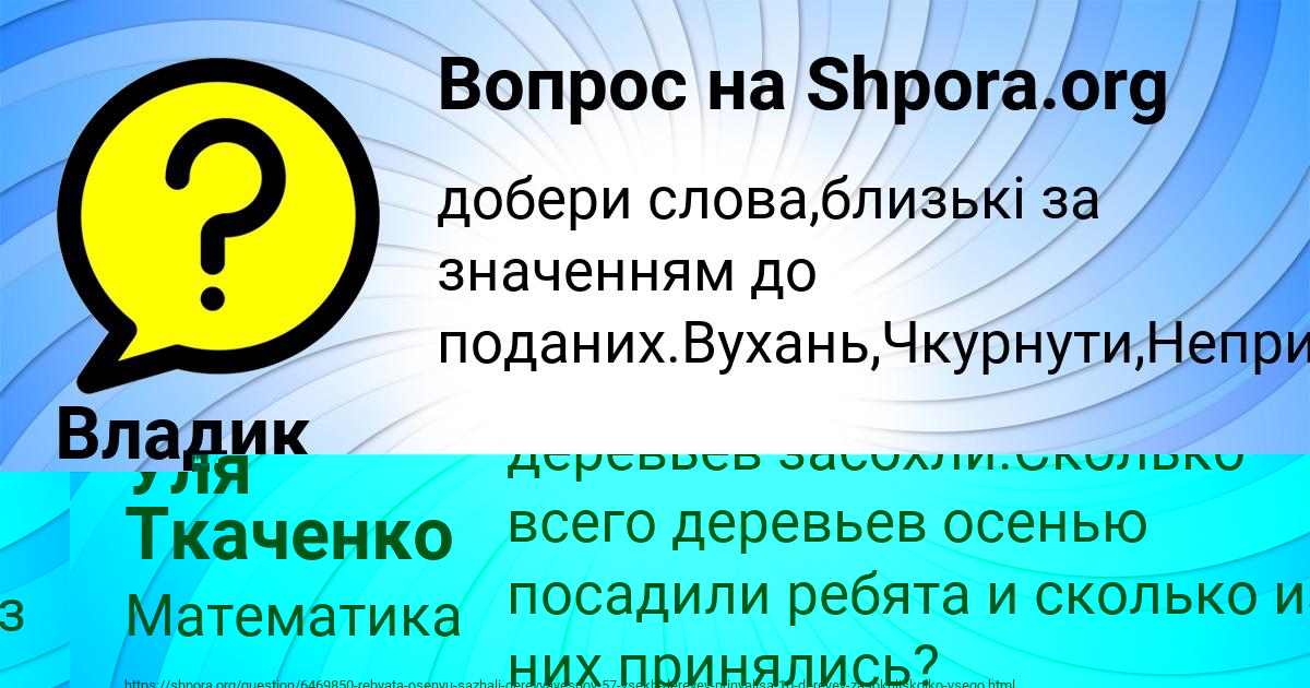 Картинка с текстом вопроса от пользователя Уля Ткаченко