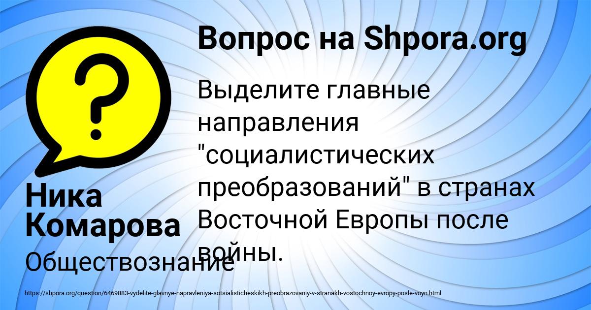 Картинка с текстом вопроса от пользователя Ника Комарова