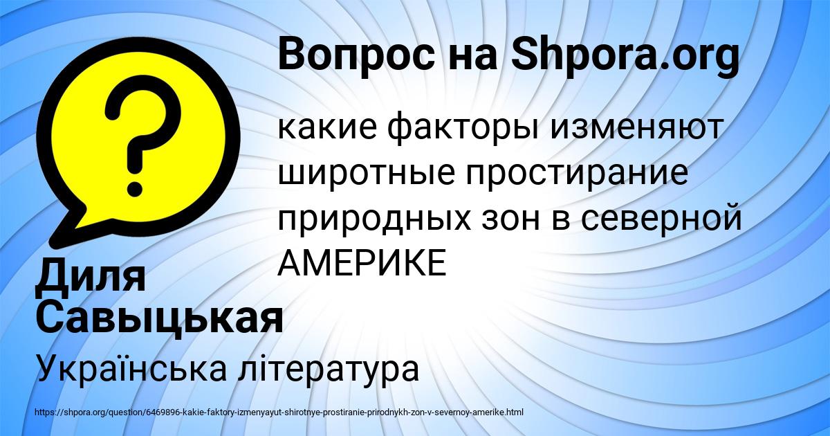 Картинка с текстом вопроса от пользователя Диля Савыцькая