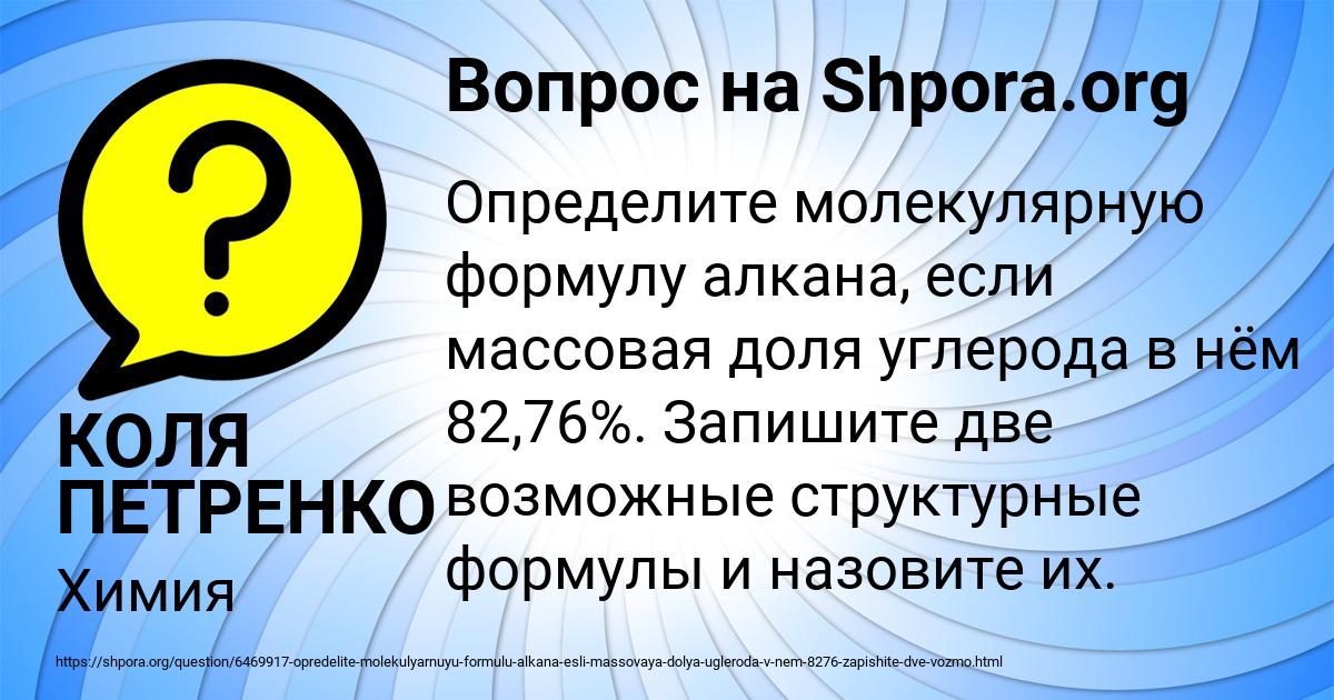 Картинка с текстом вопроса от пользователя КОЛЯ ПЕТРЕНКО