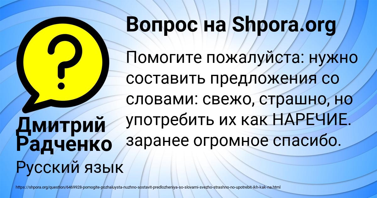 Картинка с текстом вопроса от пользователя Дмитрий Радченко