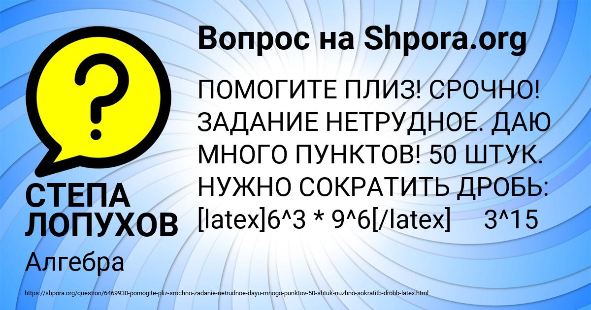 Картинка с текстом вопроса от пользователя СТЕПА ЛОПУХОВ