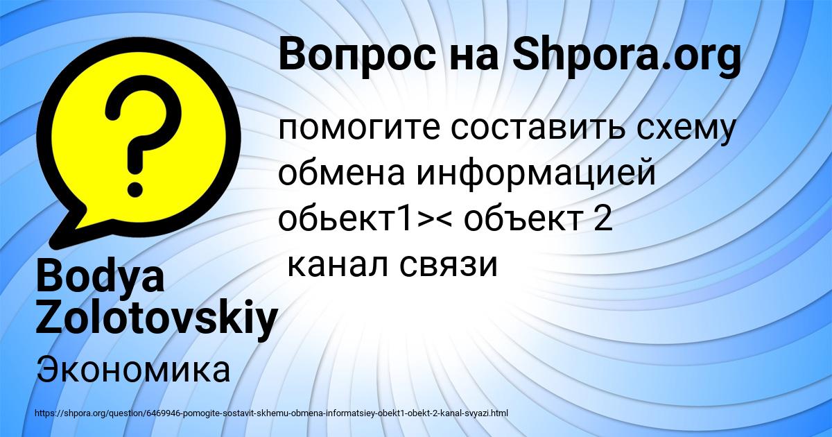 Картинка с текстом вопроса от пользователя Bodya Zolotovskiy