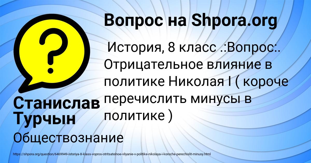 Картинка с текстом вопроса от пользователя Станислав Турчын