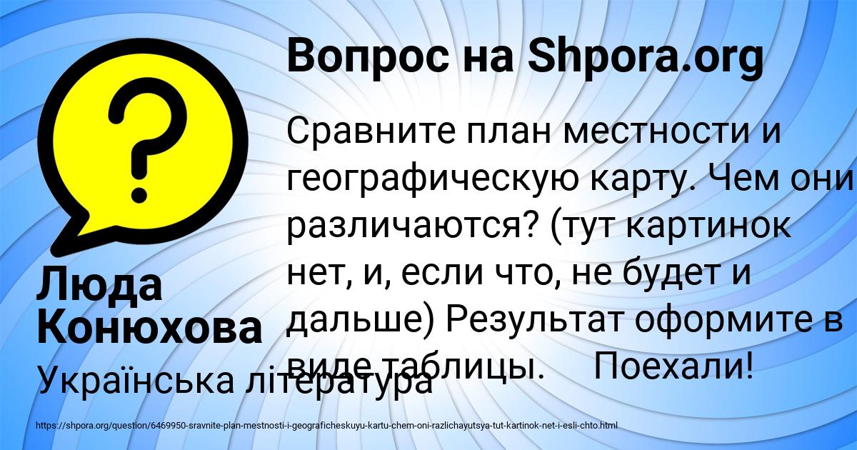 Картинка с текстом вопроса от пользователя Люда Конюхова