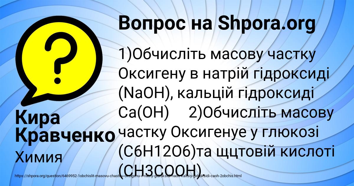 Картинка с текстом вопроса от пользователя Кира Кравченко