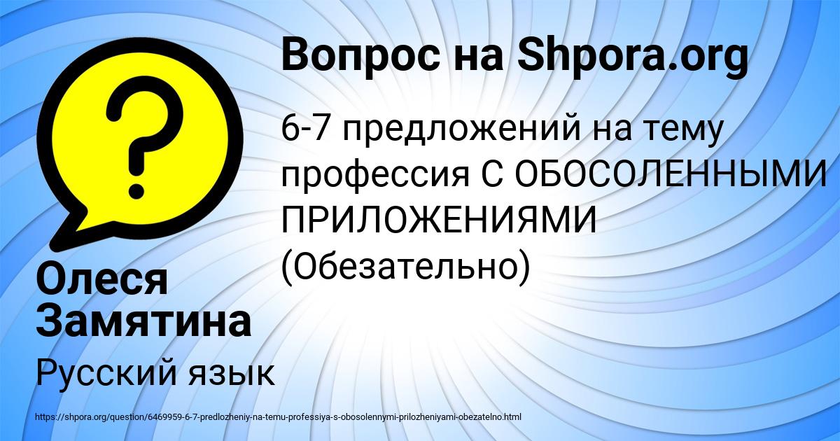 Картинка с текстом вопроса от пользователя Олеся Замятина