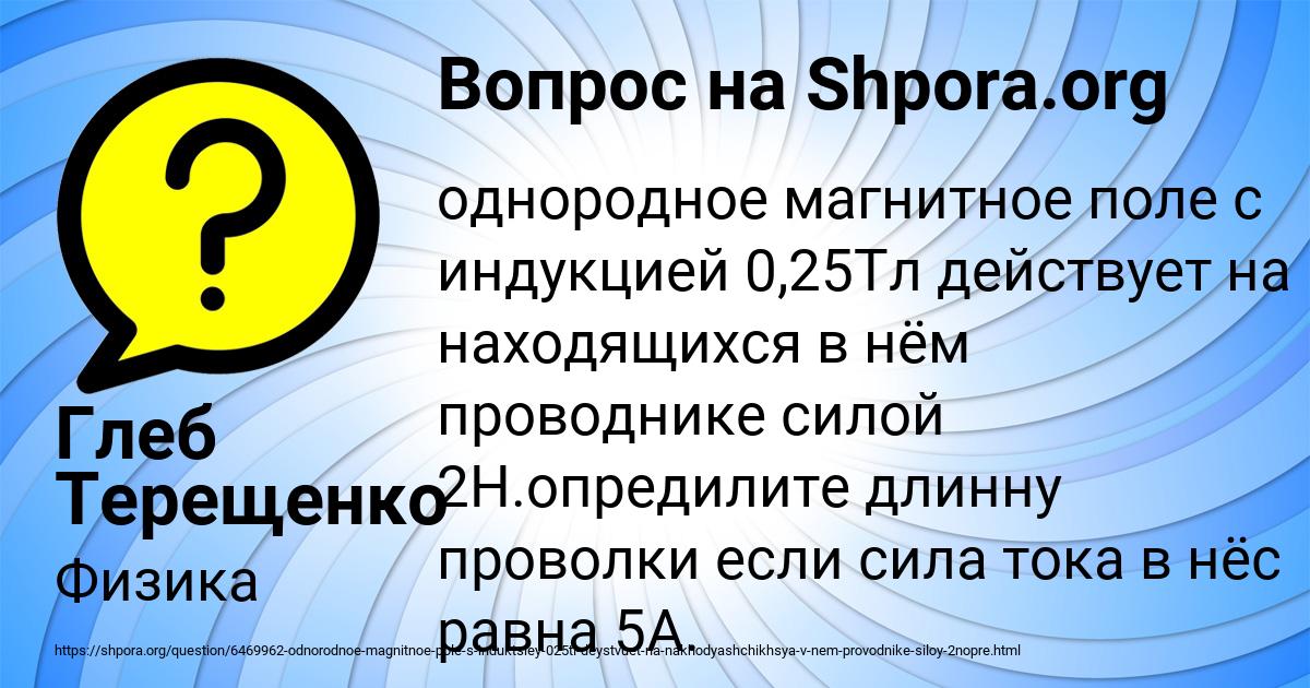 Картинка с текстом вопроса от пользователя Глеб Терещенко