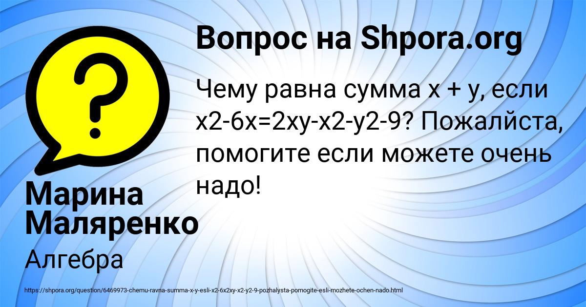 Картинка с текстом вопроса от пользователя Марина Маляренко