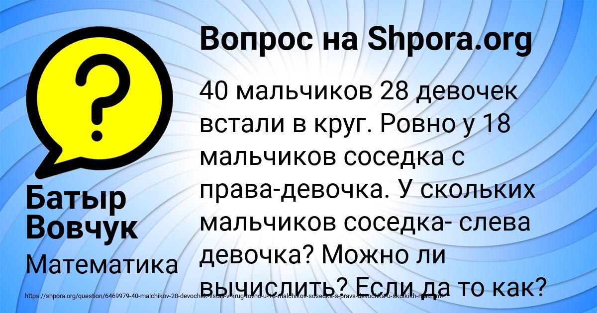 Картинка с текстом вопроса от пользователя Батыр Вовчук