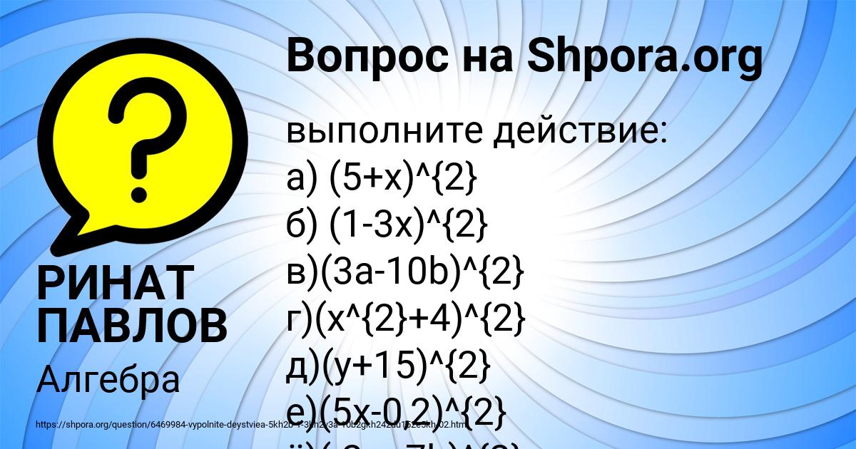 Картинка с текстом вопроса от пользователя РИНАТ ПАВЛОВ