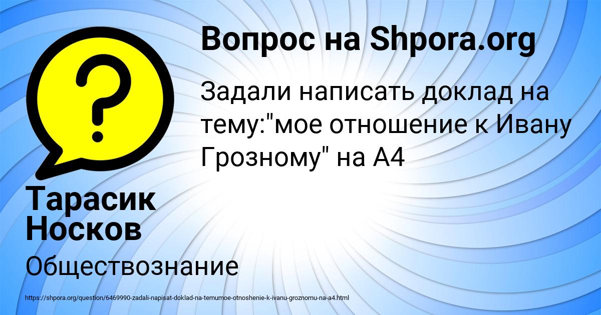 Картинка с текстом вопроса от пользователя Тарасик Носков