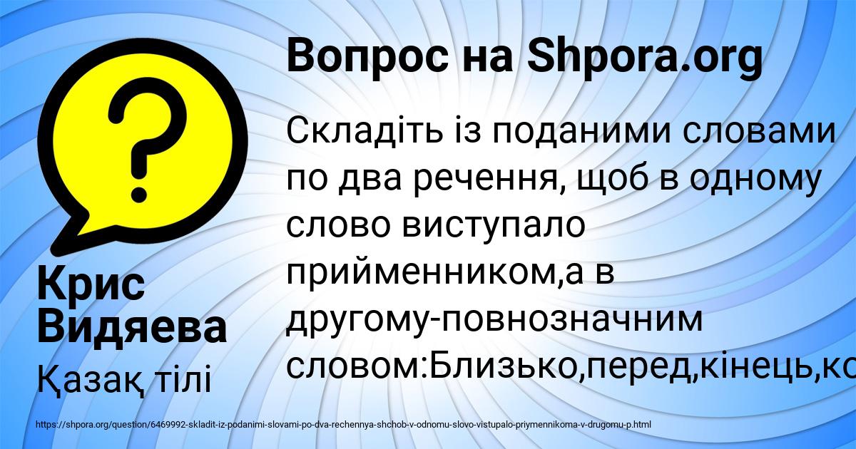 Картинка с текстом вопроса от пользователя Крис Видяева