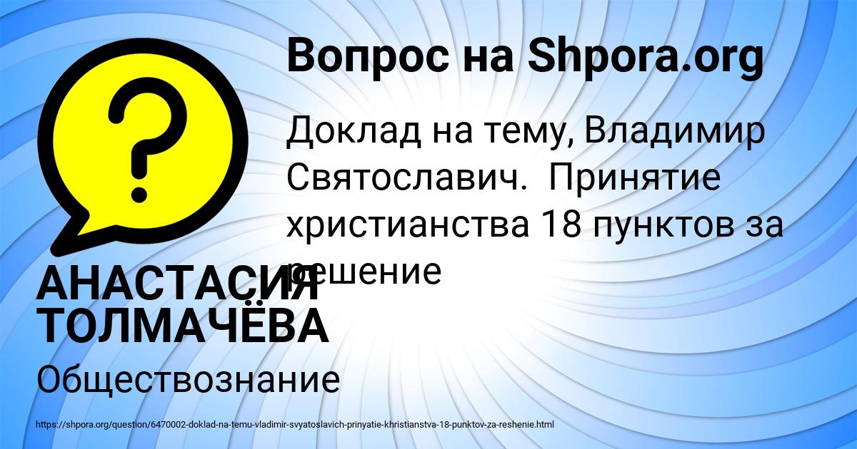 Картинка с текстом вопроса от пользователя АНАСТАСИЯ ТОЛМАЧЁВА