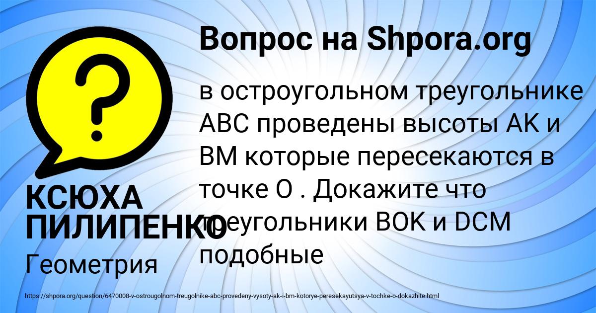 Картинка с текстом вопроса от пользователя КСЮХА ПИЛИПЕНКО