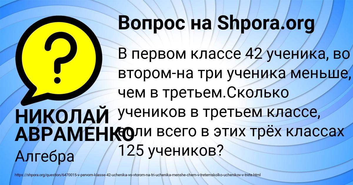 Картинка с текстом вопроса от пользователя НИКОЛАЙ АВРАМЕНКО