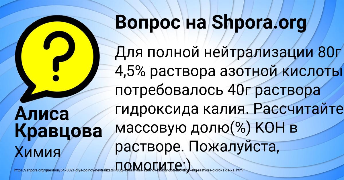 Картинка с текстом вопроса от пользователя Алиса Кравцова