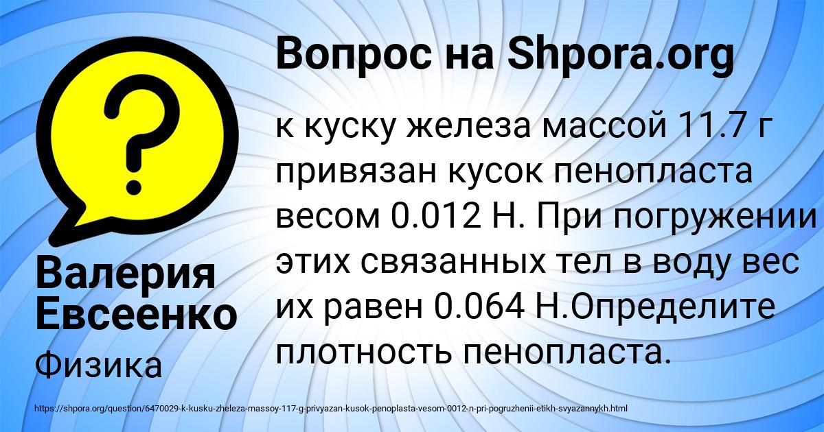 Картинка с текстом вопроса от пользователя Валерия Евсеенко